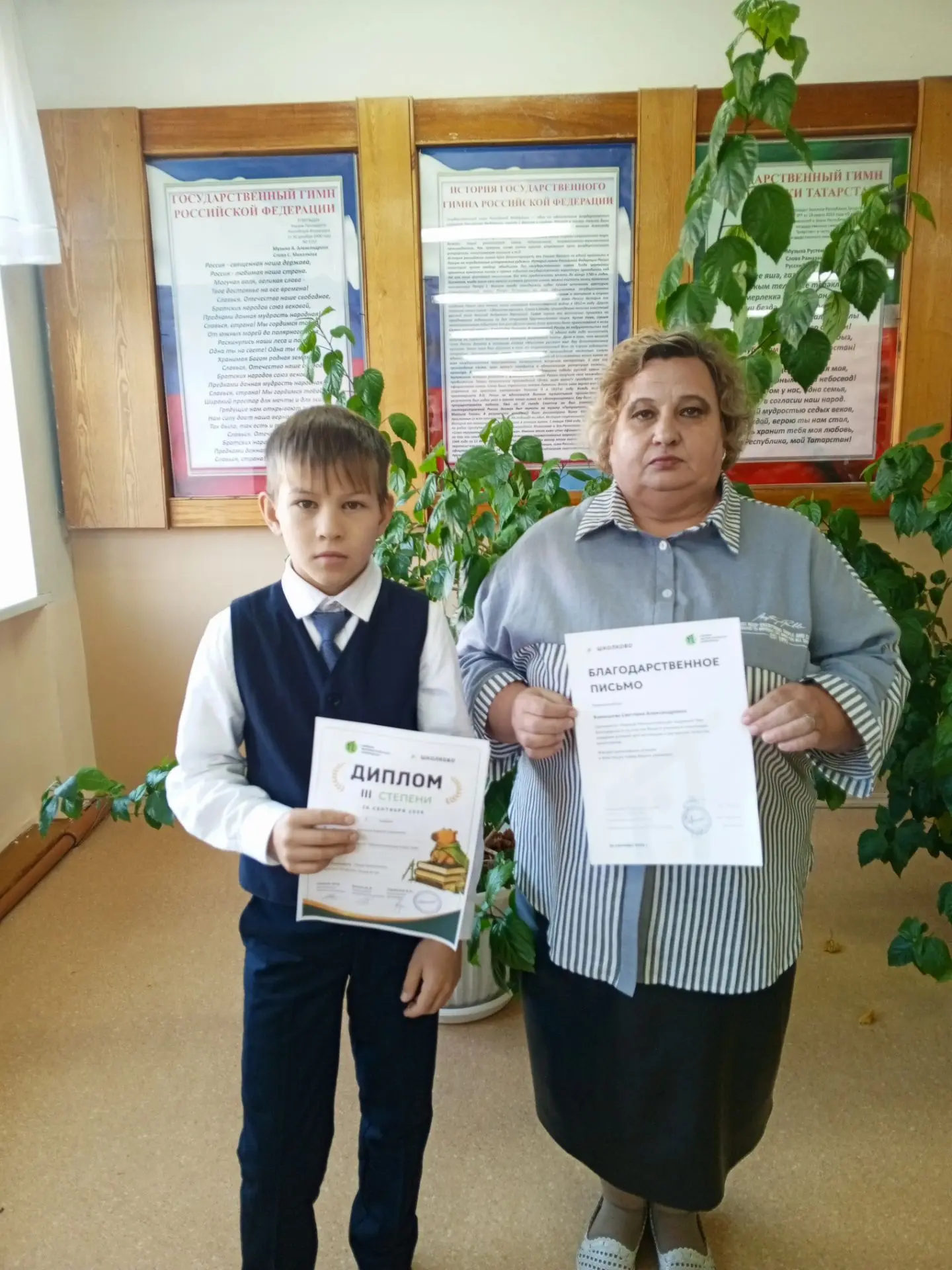 🏆 Поздравляем с победой!