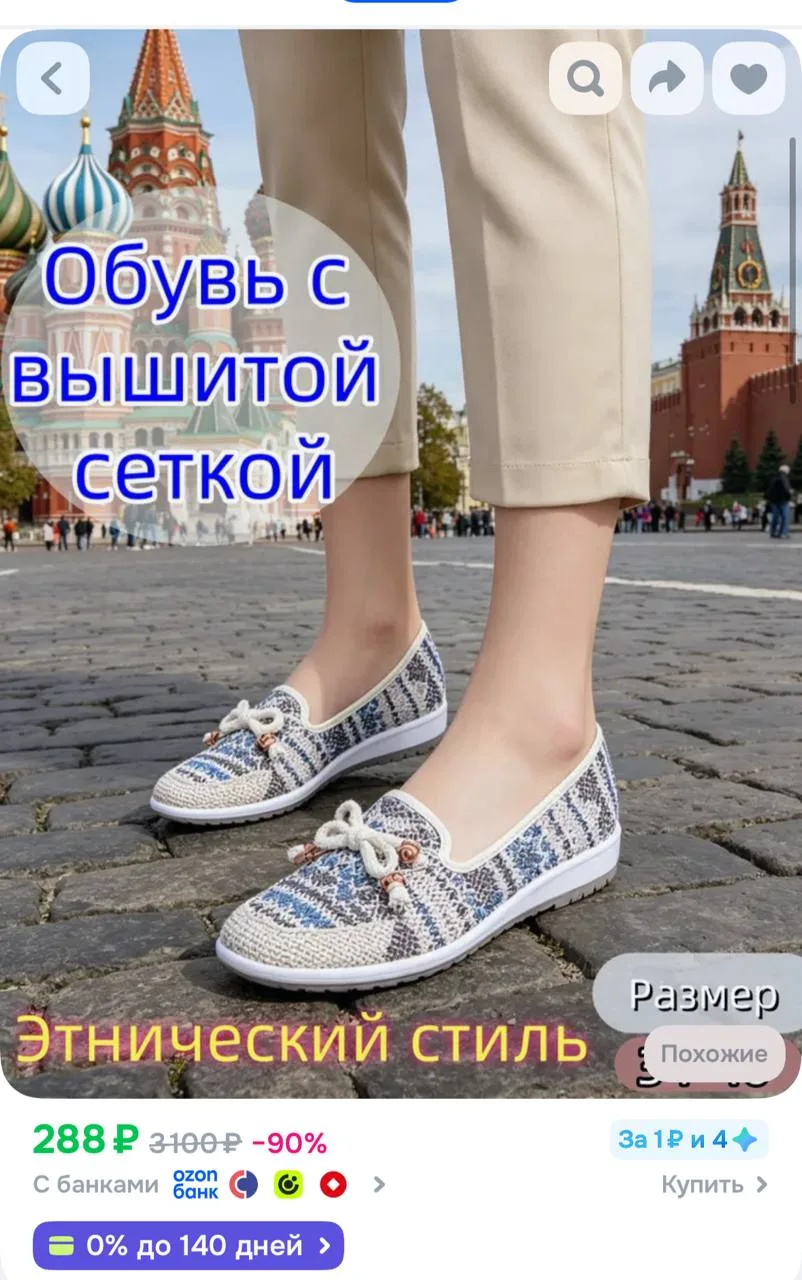 https://ozon.ru/t/1fnee36