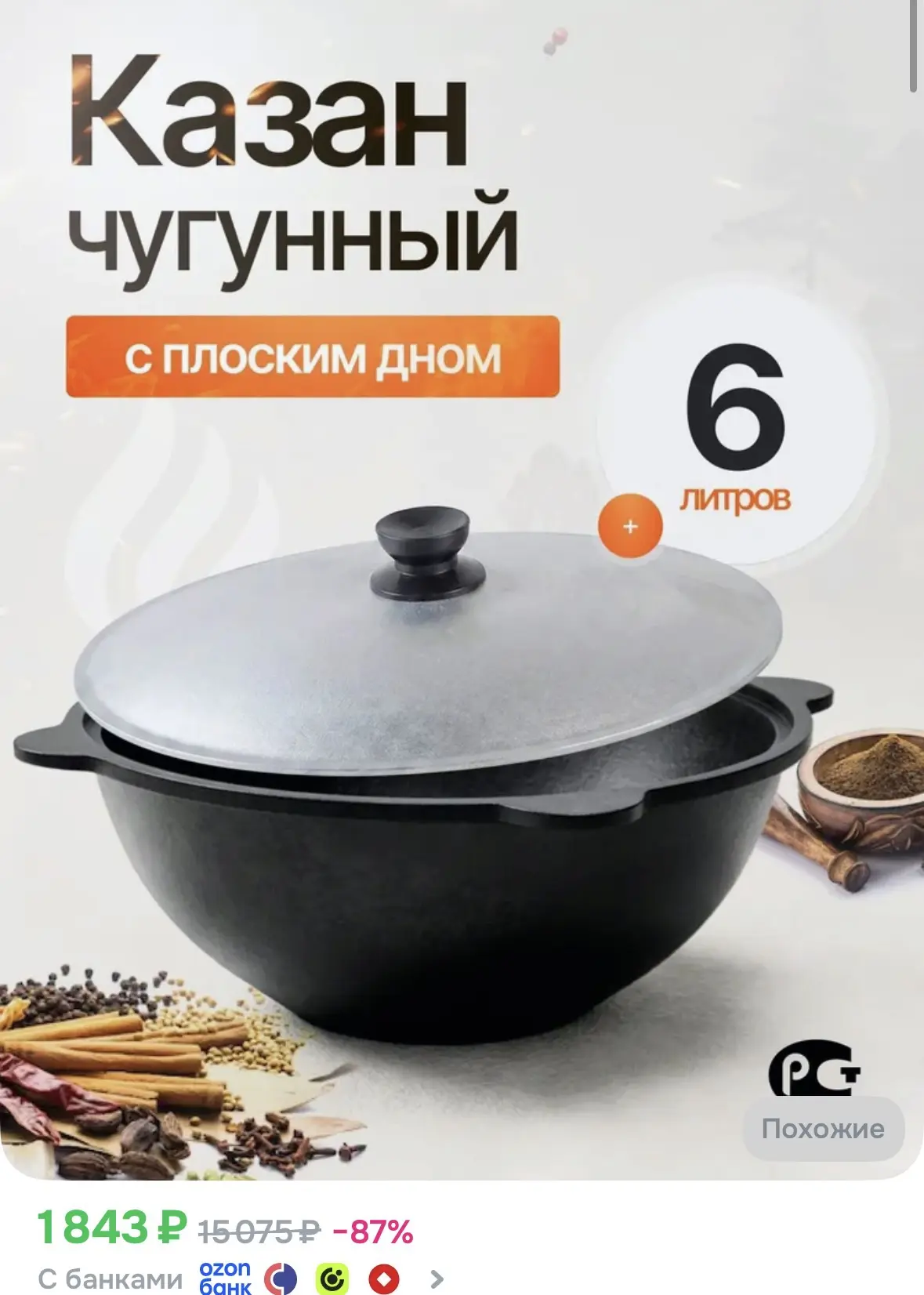https://ozon.ru/t/1ftMewV