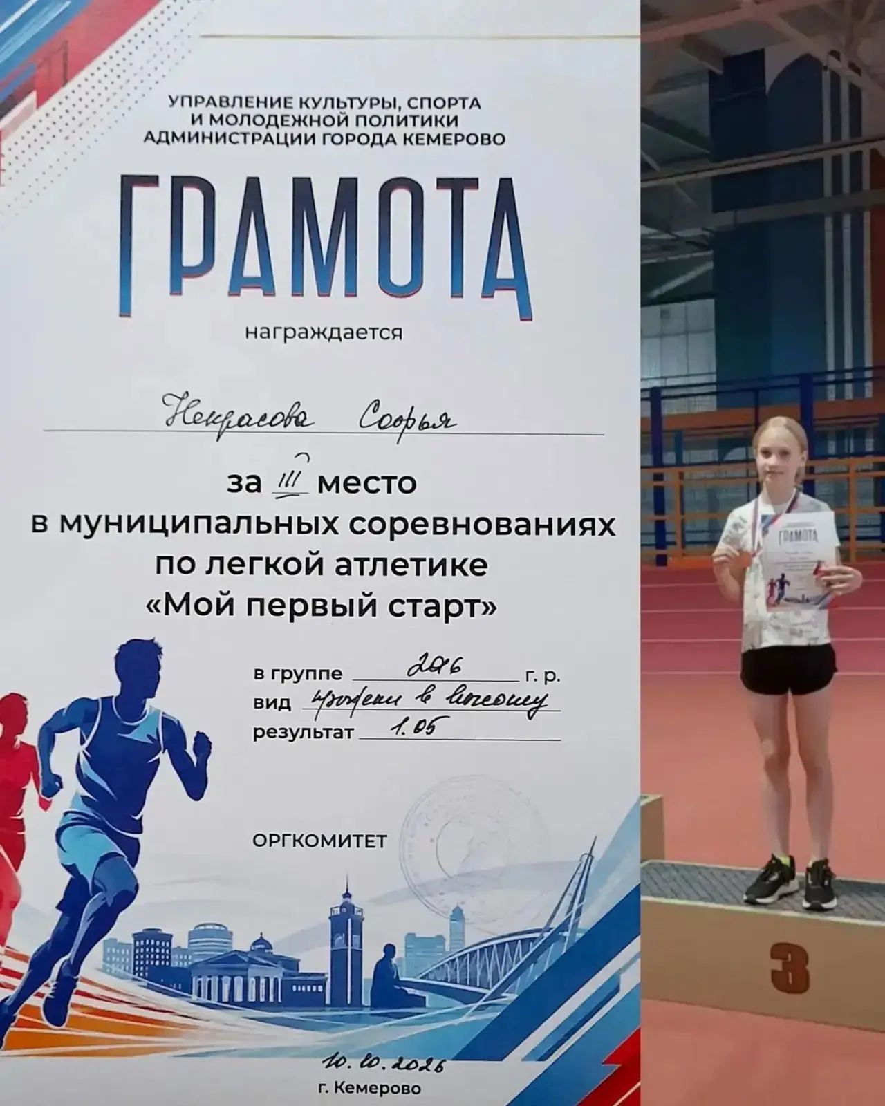 ГОРДОСТЬ ШКОЛЫ