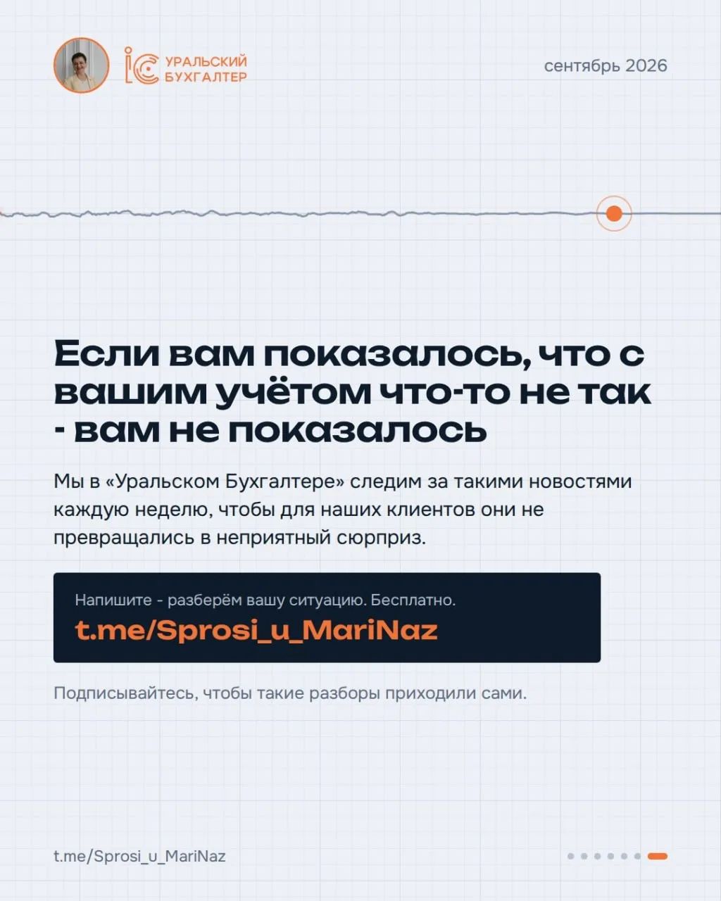 Новости сентября для бизнеса. Разложили пять новостей, которые касаются денег собственн...