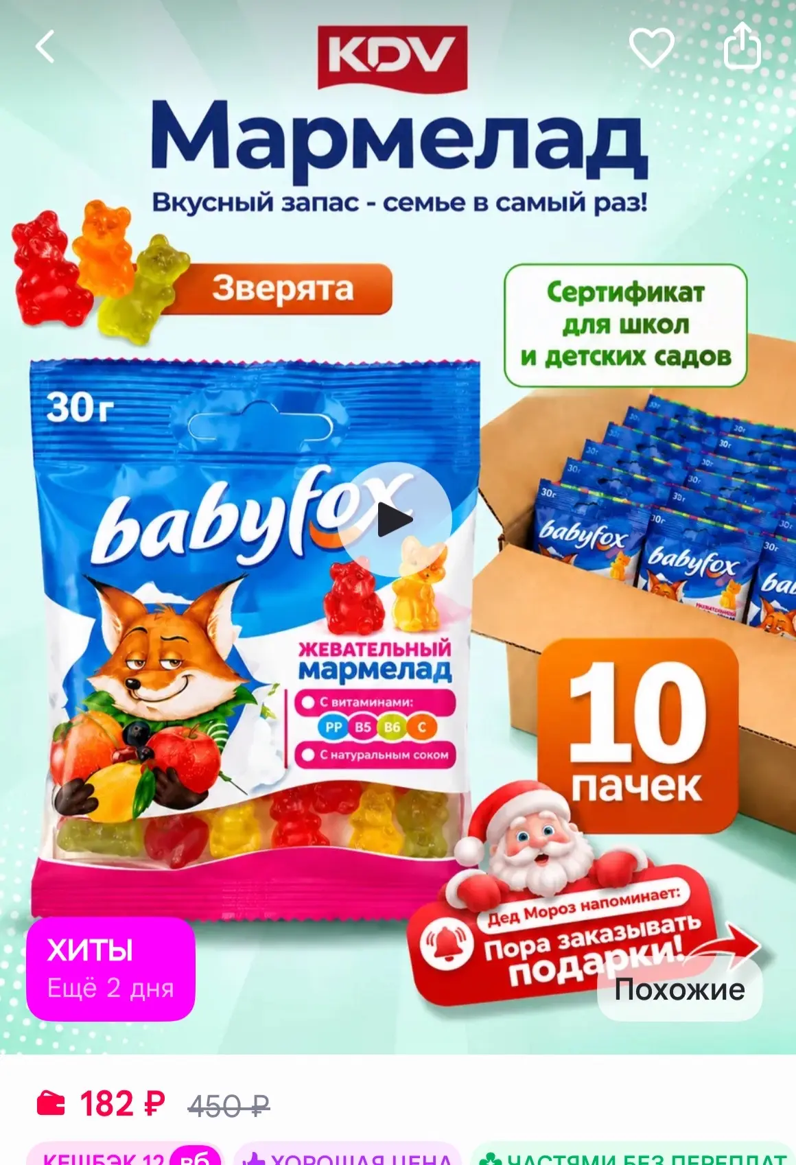 https://www.wildberries.ru/catalog/32495728/detail.aspx?size=69754763