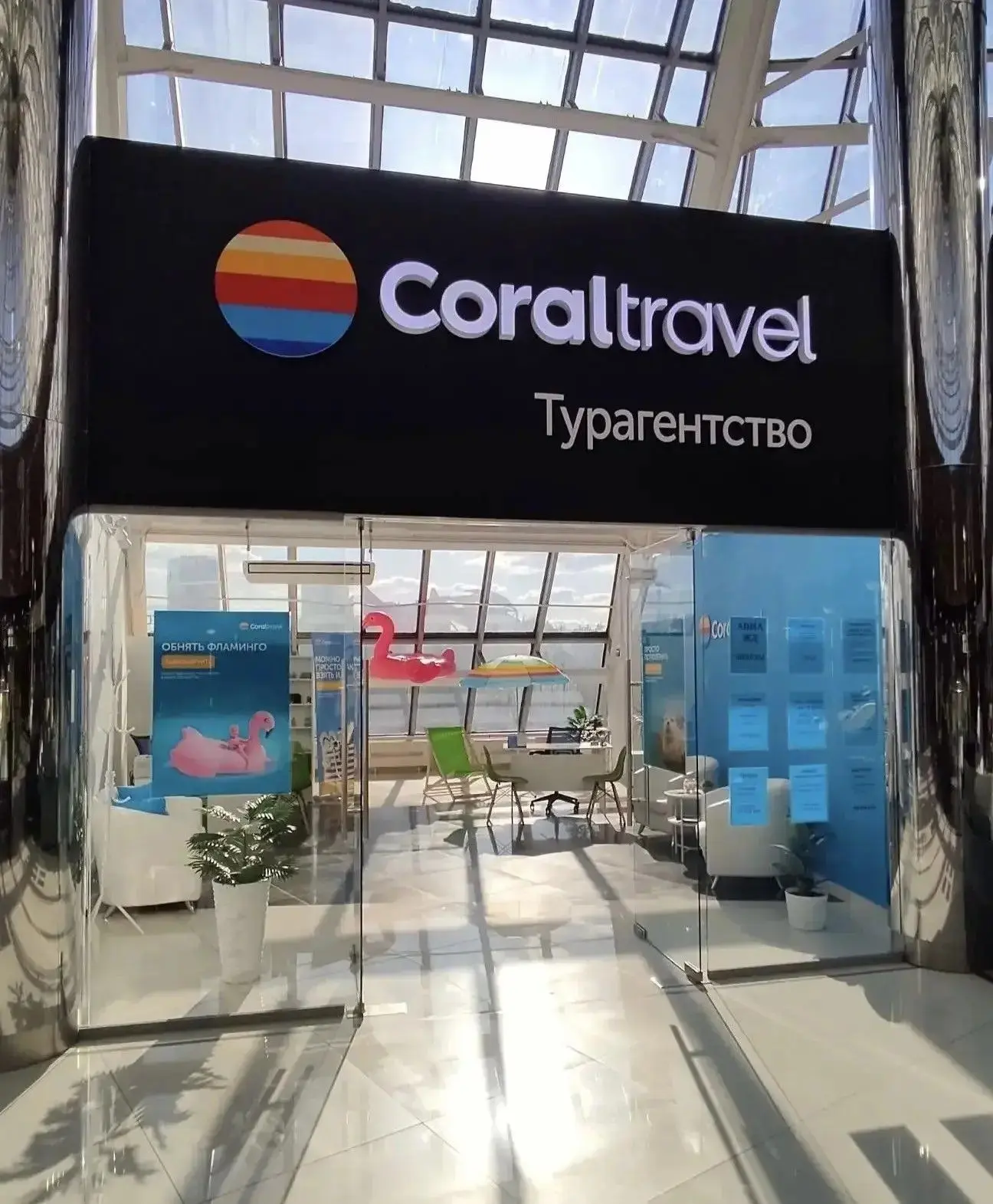 🌴 Доверьте отдых профессионалам — Coral Travel!
