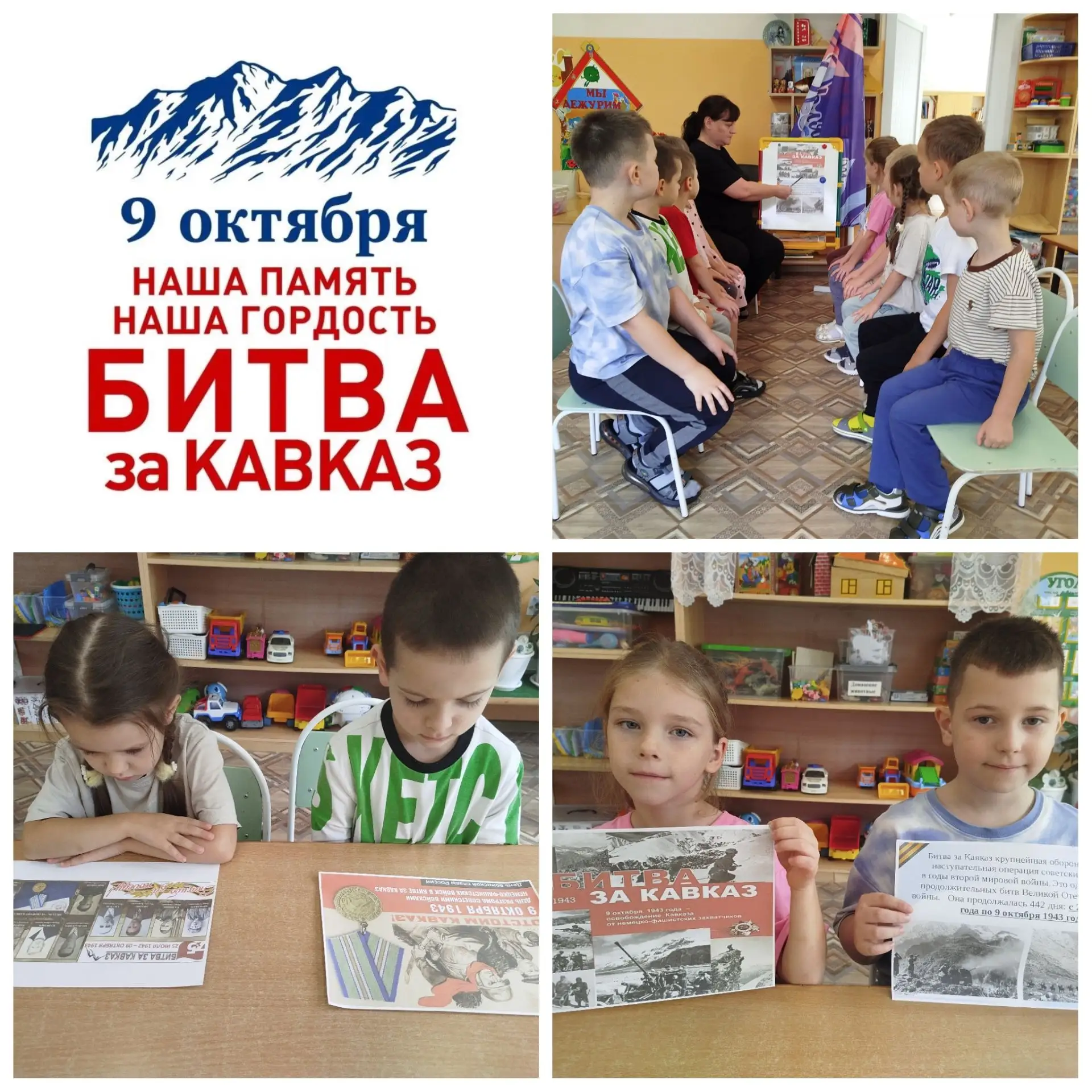 #РодничокРастимПатриотов