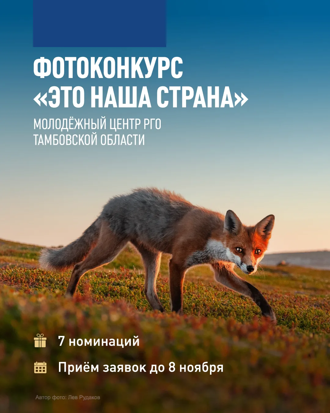 📸 Фотографируете? Примите участие в ежегодном фотоконкурсе «Это наша страна»!