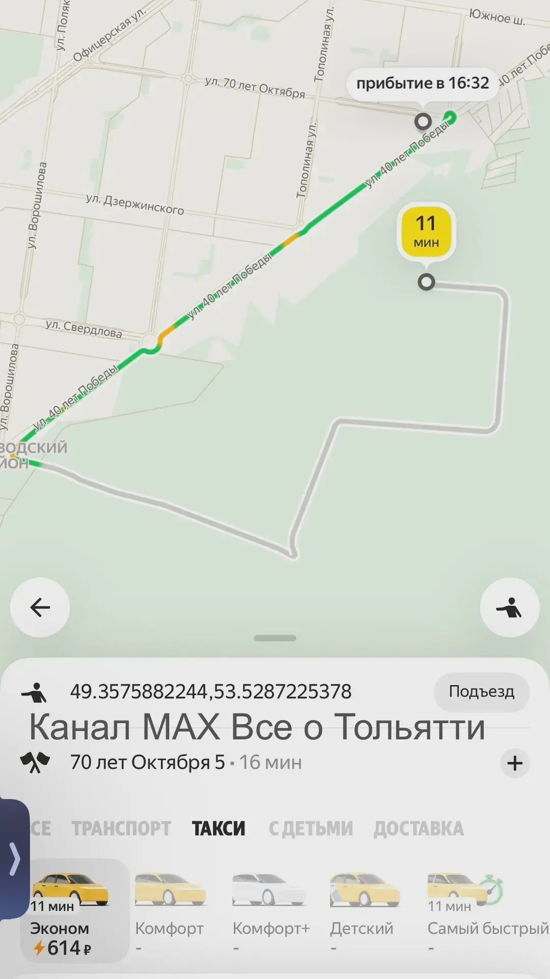 Такси в Тольятти резко подорожало