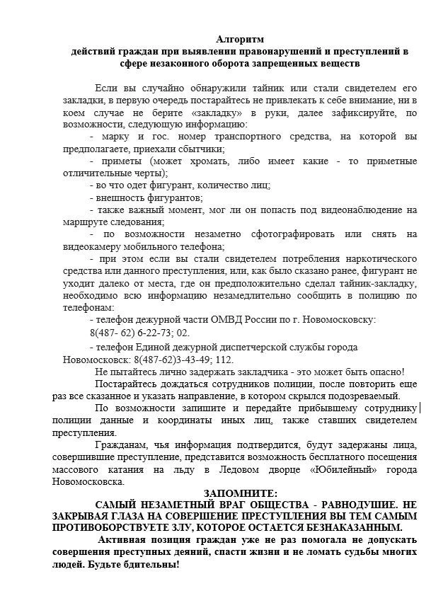 Внимание!!!
