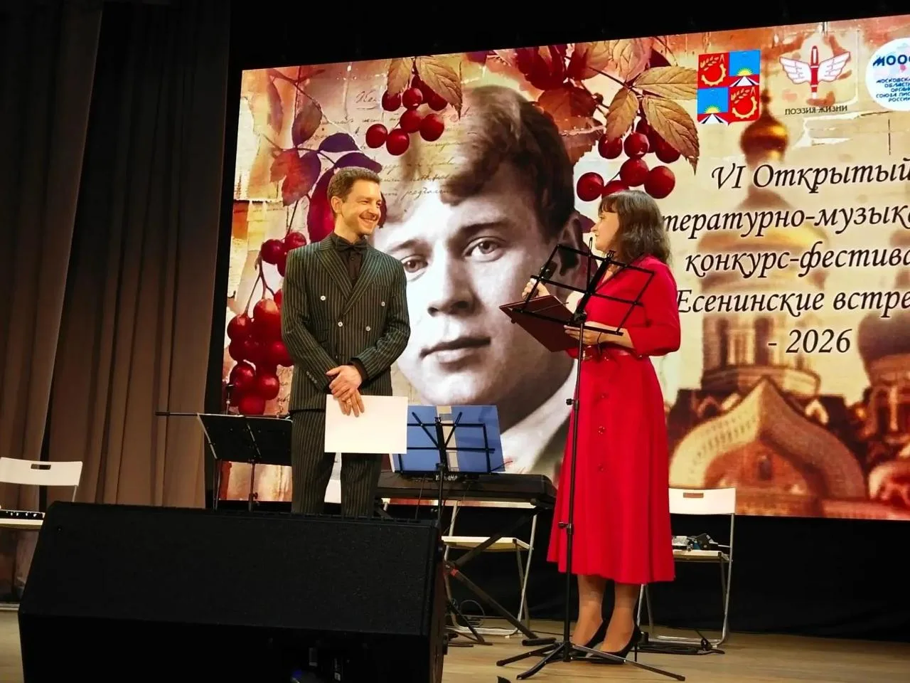 🎭 В Балашихе завершился VI открытый литературно-музыкальный фестиваль «Есенинские встр...