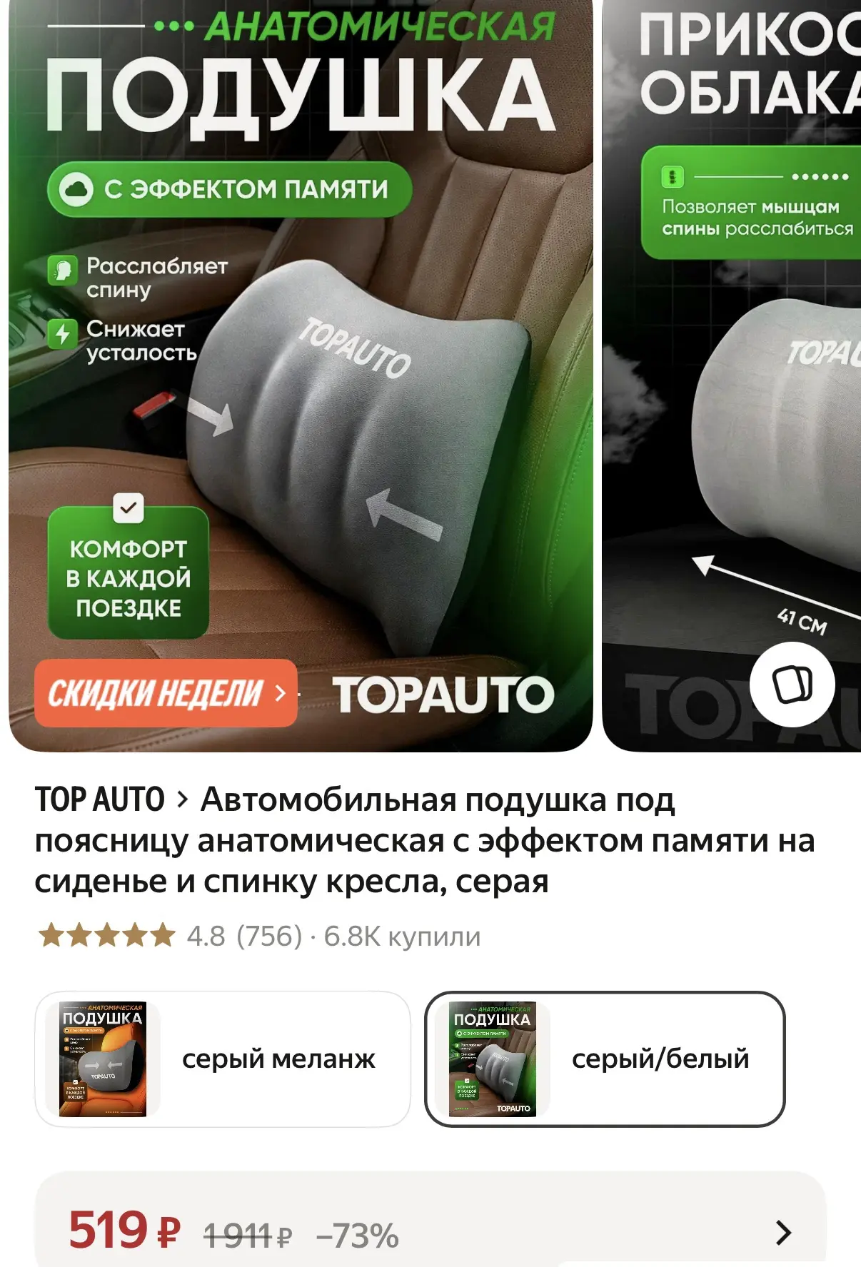 Снизили цену! Автомобильная подушка, отзывы 🔥