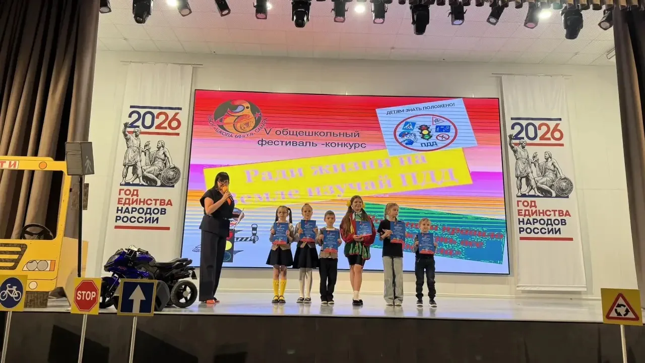 👮💫🚦 V ОБЩЕШКОЛЬНЫЙ ФЕСТИВАЛЬ «РАДИ ЖИЗНИ НА ЗЕМЛЕ - СОБЛЮДАЙТЕ ПДД»