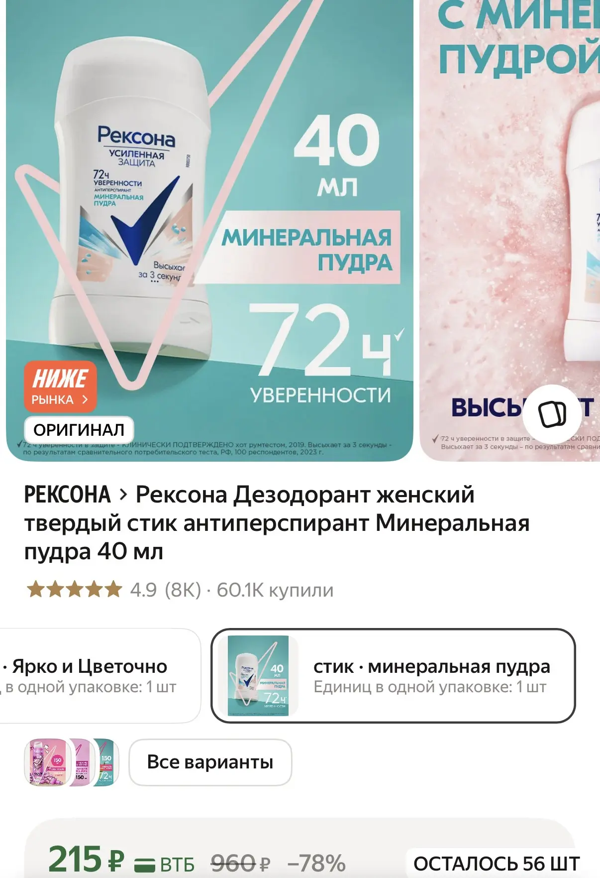 Берём ❗️