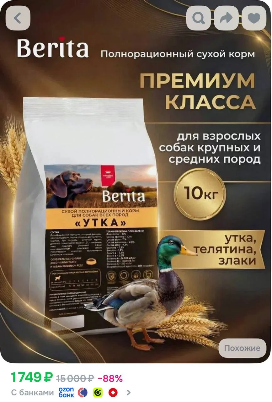 https://ozon.ru/t/l1DK5pf
