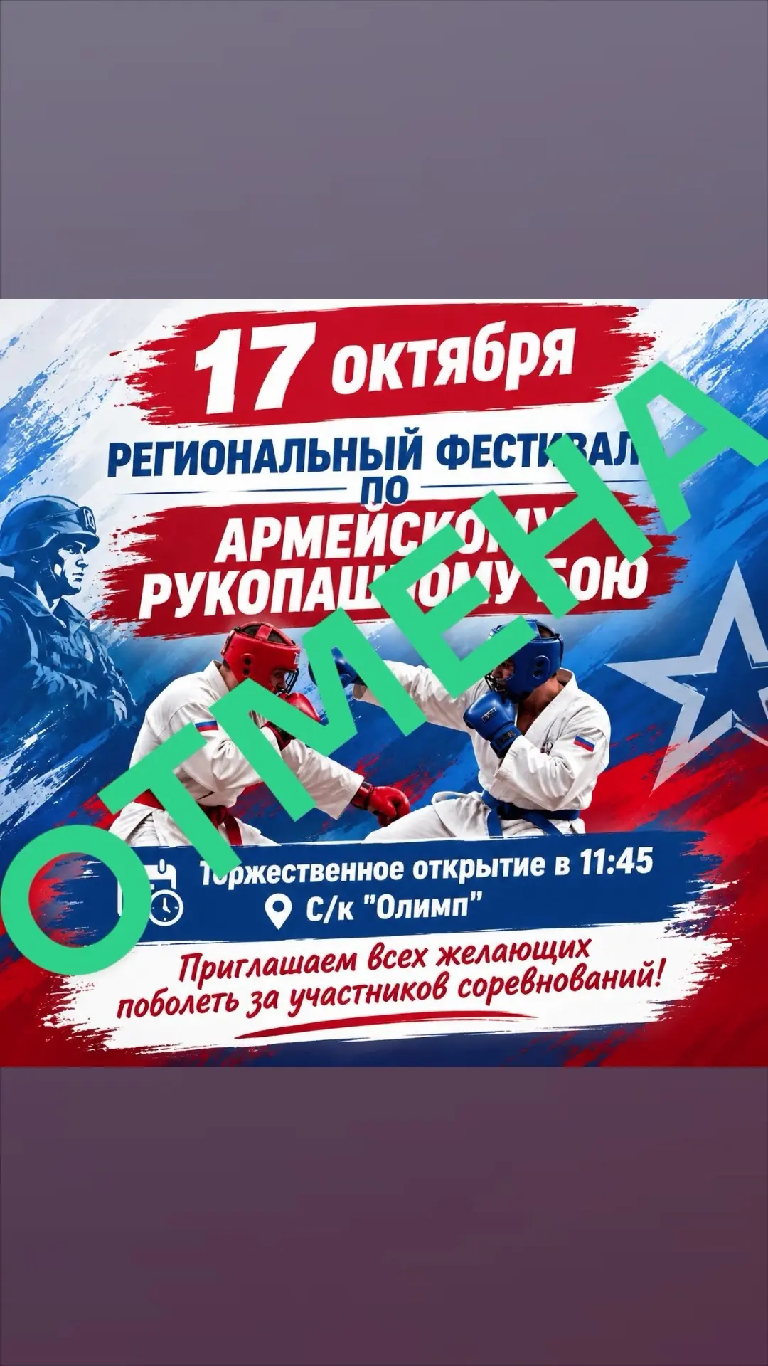Уважаемые участники и зрители!