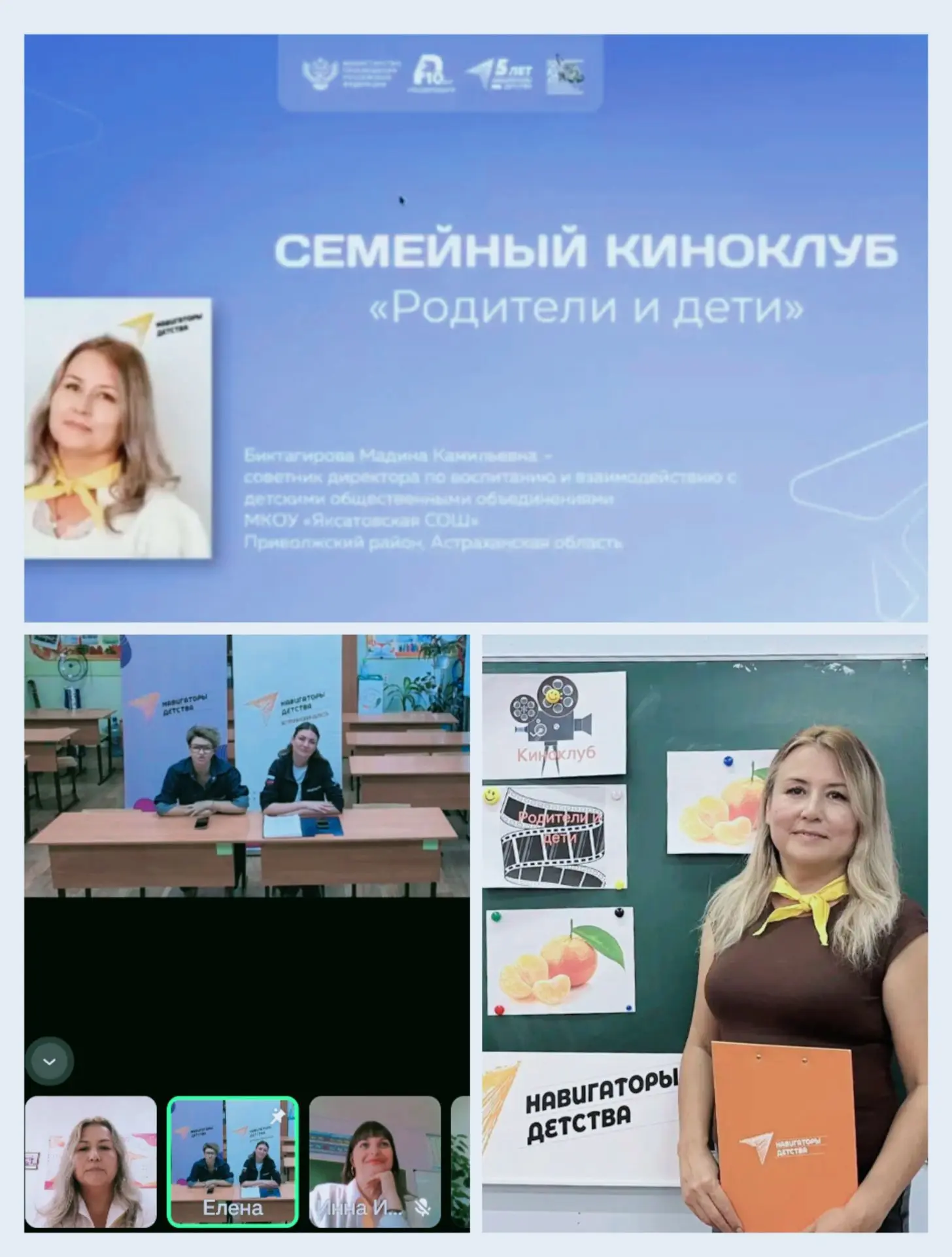 ⚡8 октября советник по воспитанию МКОУ "Яксатовская СОШ" Биктагирова Мадина Камильевна ...