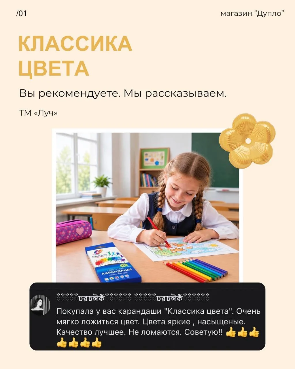 🎨 «Классика цвета»