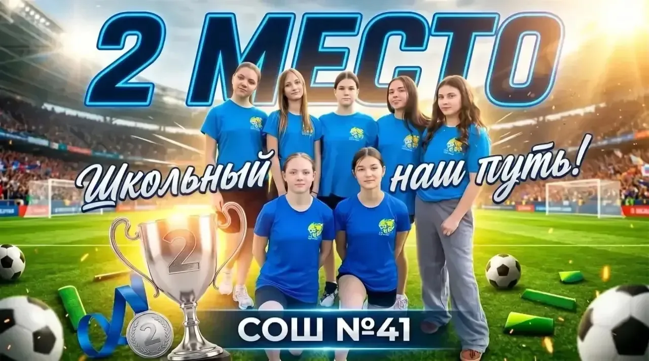 ⚽️ Поздравляем наших футболистов! ⚽️