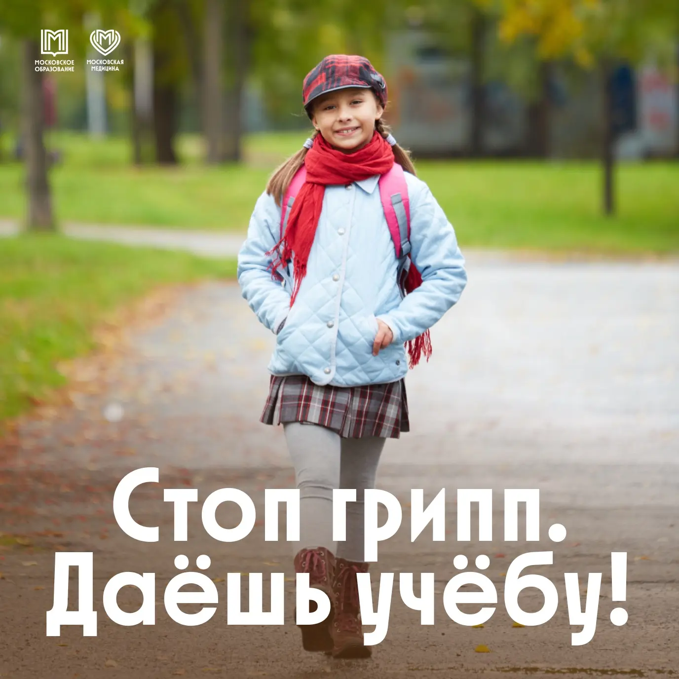 На улице холодает…