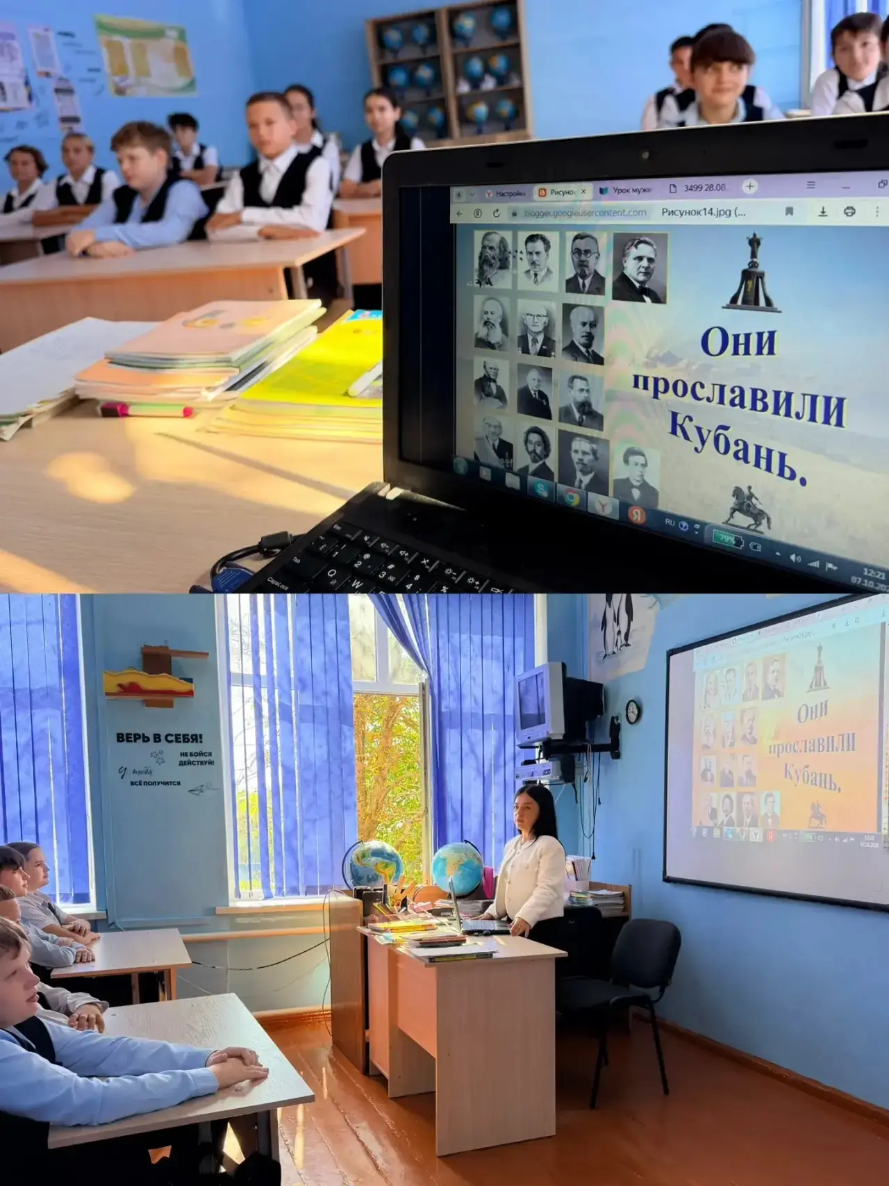 🌾 «Кубань в лицах»: в 6 «В» классе прошли уроки мужества о Почетных гражданах края