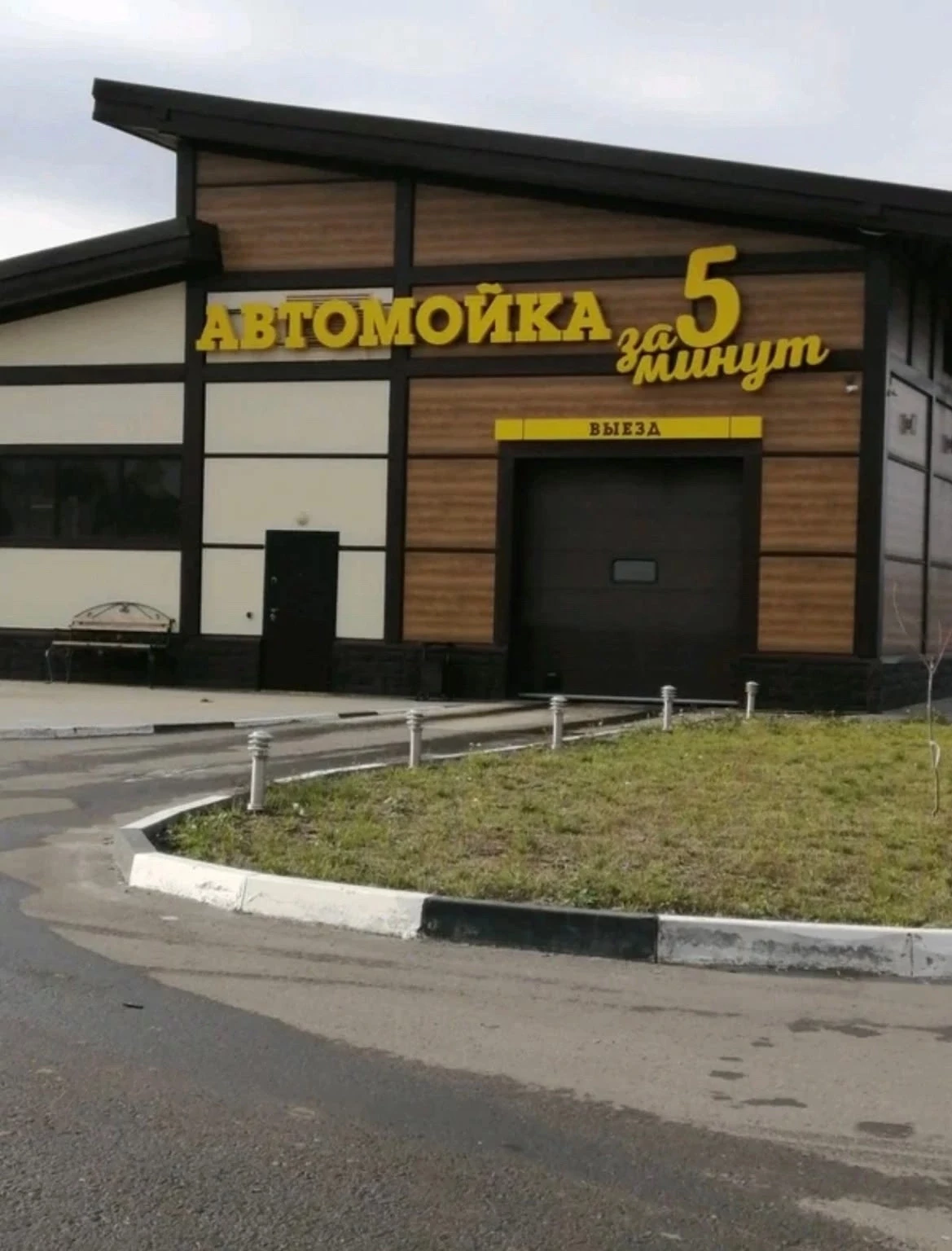 Требуются сотрудники на Автомоечный комплекс по адресу Проезжая 2 (район Сити Молла)