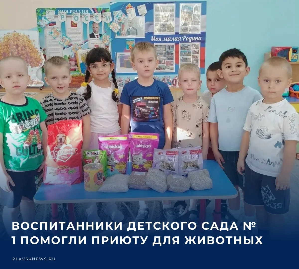 🐶 Вместе с родителями ребята собрали помощь для четвероногих подопечных местного приюта.​