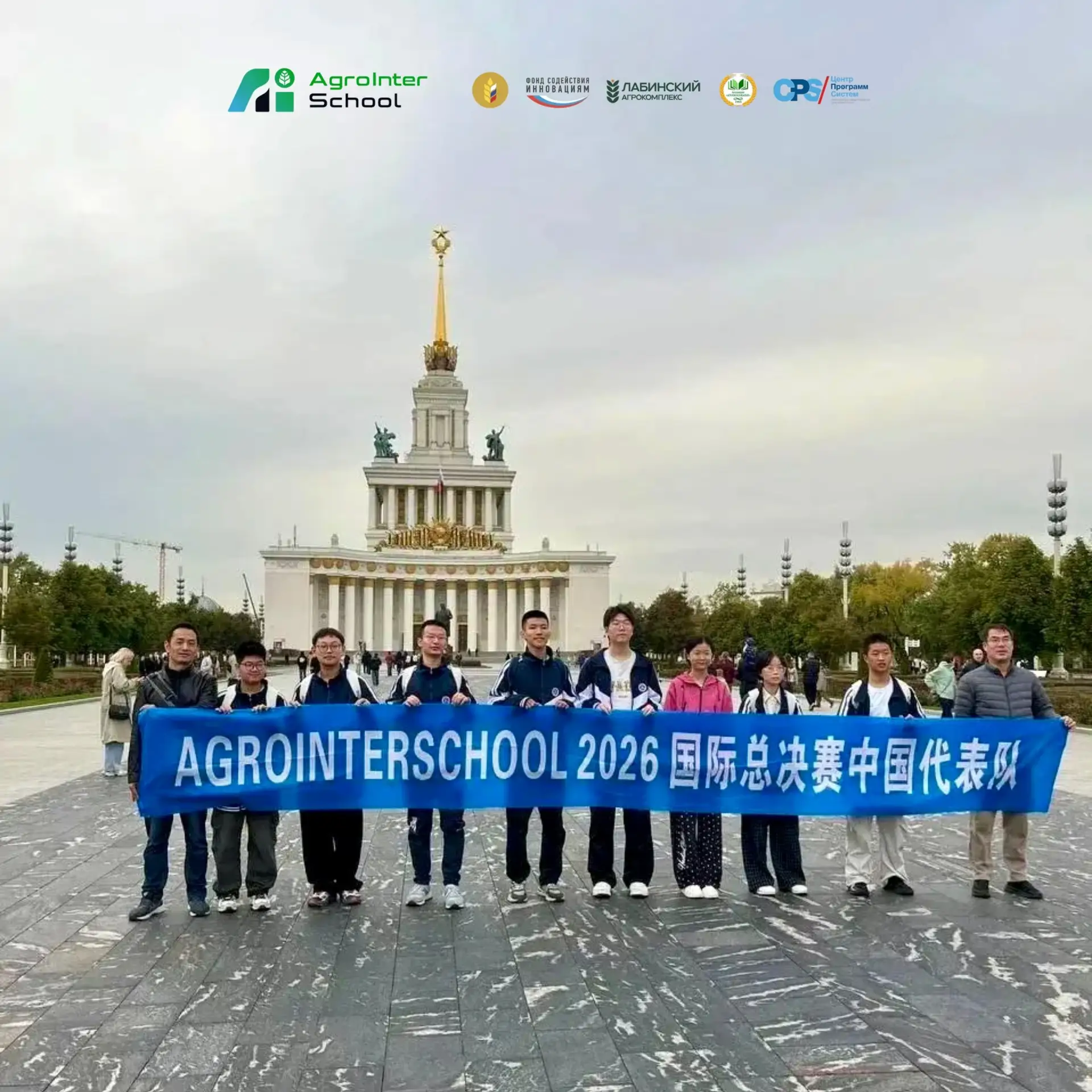 Осенняя Москва глазами школьников из тринадцати стран