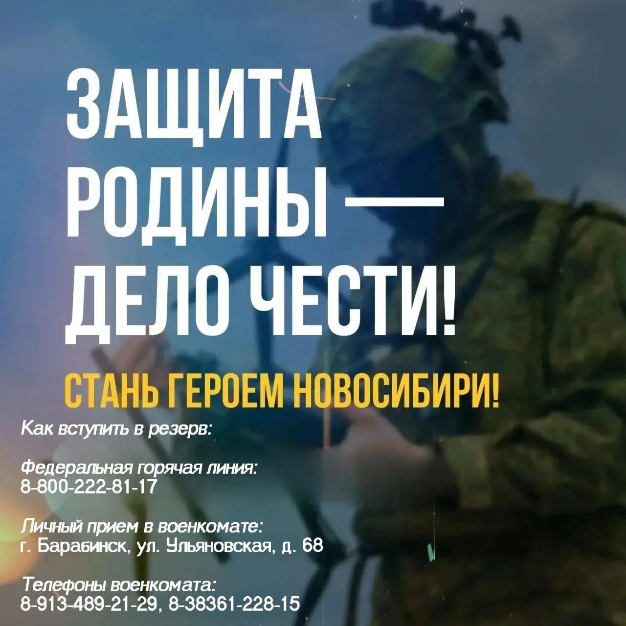 🇷🇺 Особые условия учёбы в вузе и другие меры поддержки — всё о службе в войсках беспи...