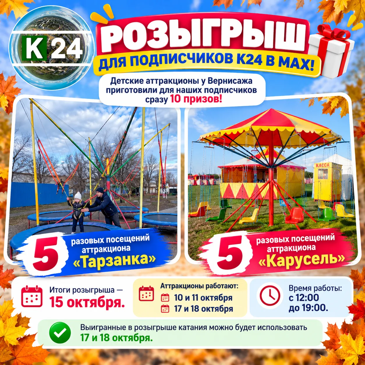 🏆 Розыгрыш завершён