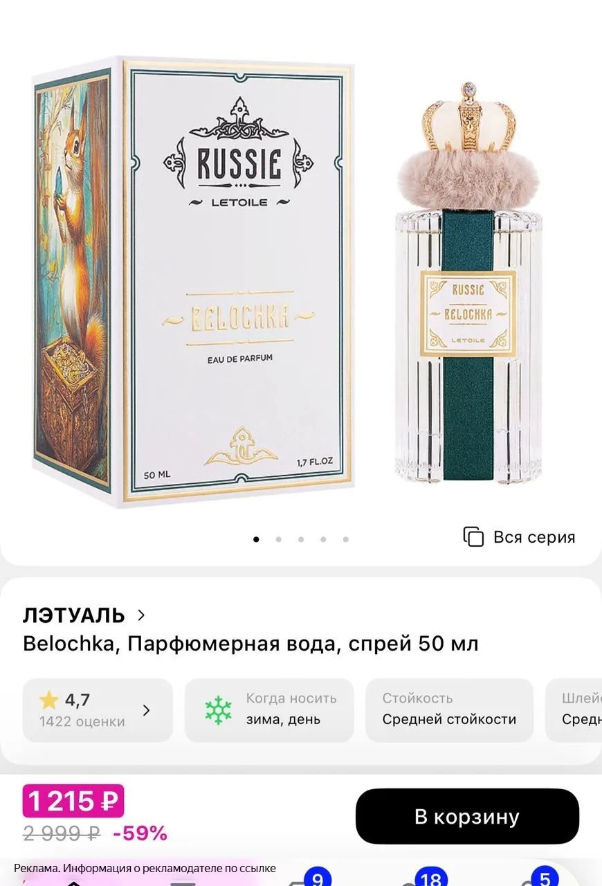 Разбираем ароматы, цены на них 🔥🔥