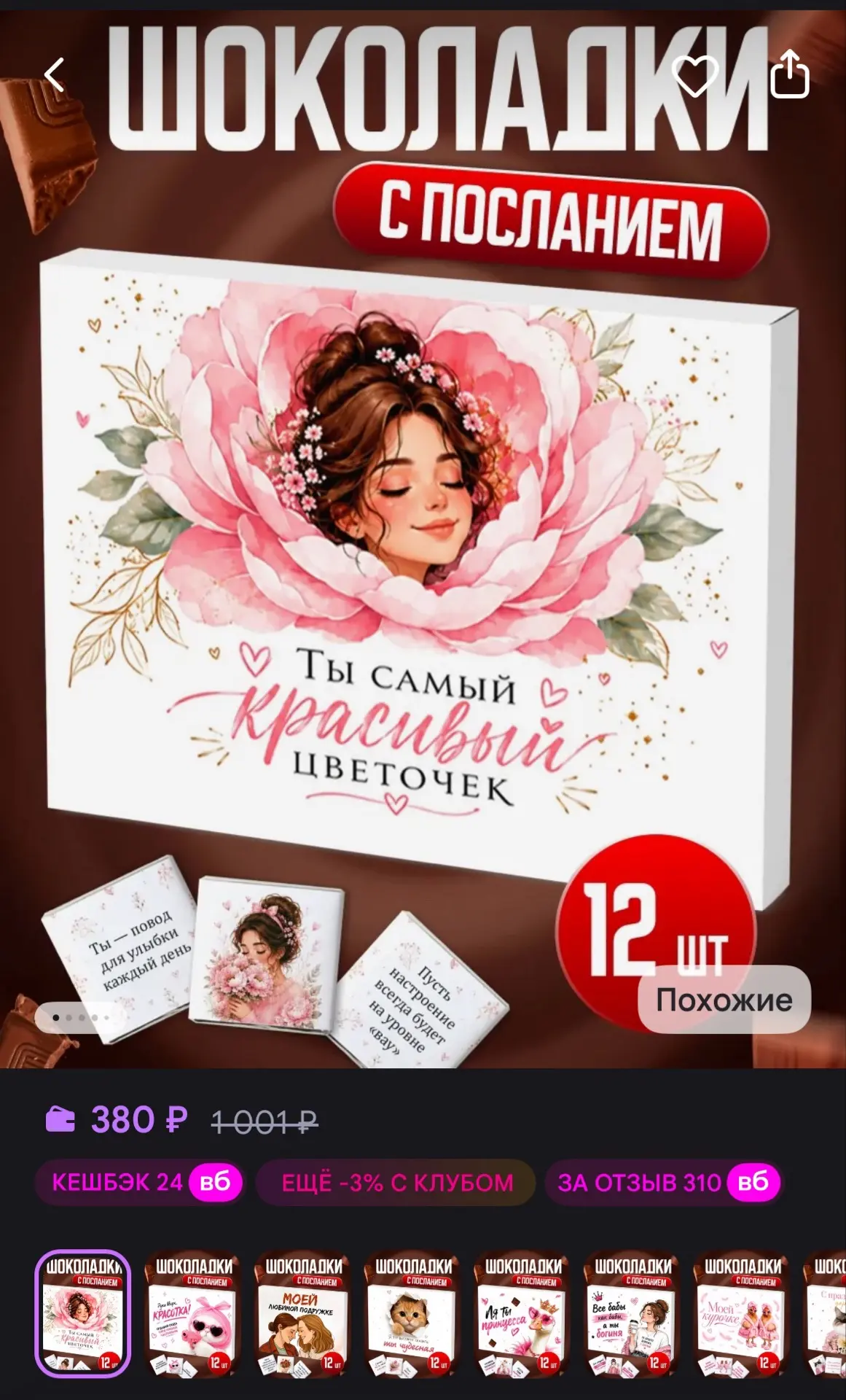💜 Подарок подруге на день рождения