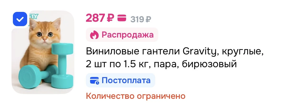 https://ozon.ru/t/ZaixpMZ