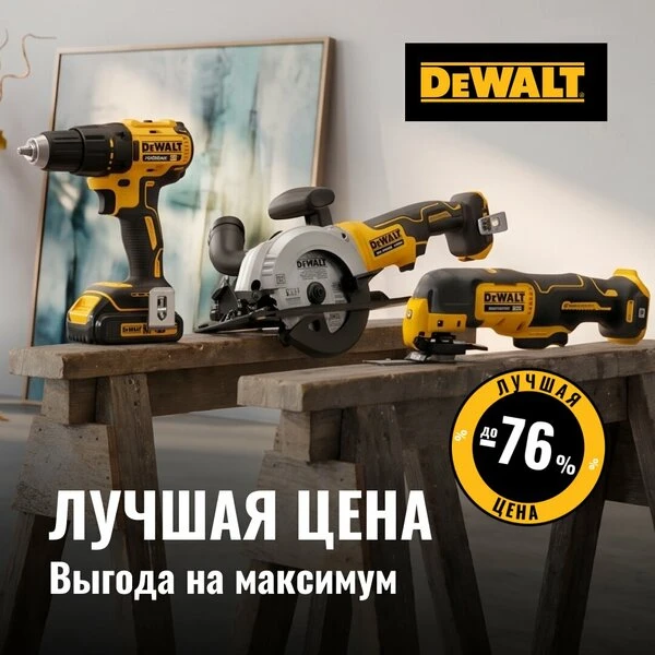 Dewalt