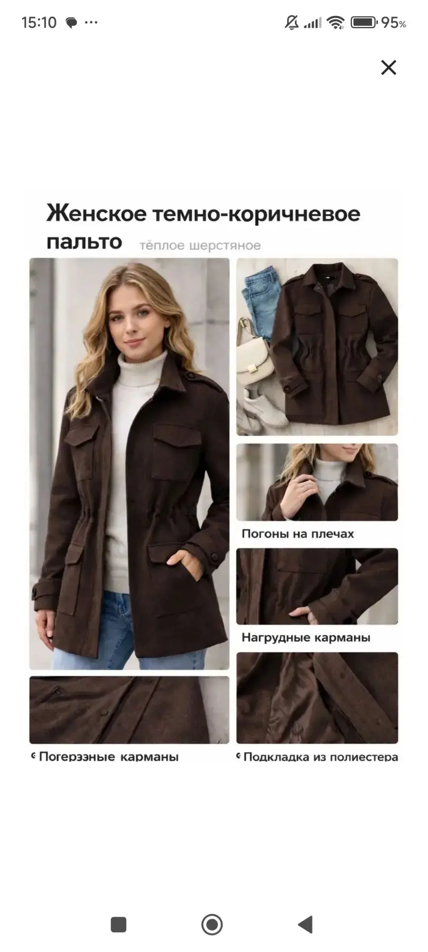 Продаю новое пальто с этикеткой! Размер 46, но отлично подойдет на 48. Цена 1650 рублей...