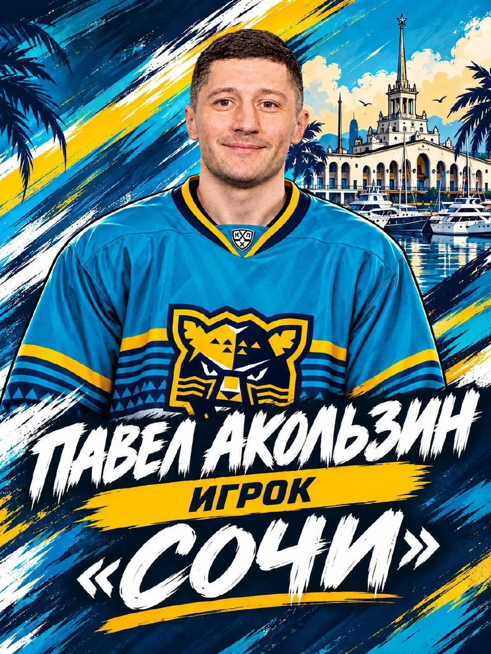 К трансферным новостям!