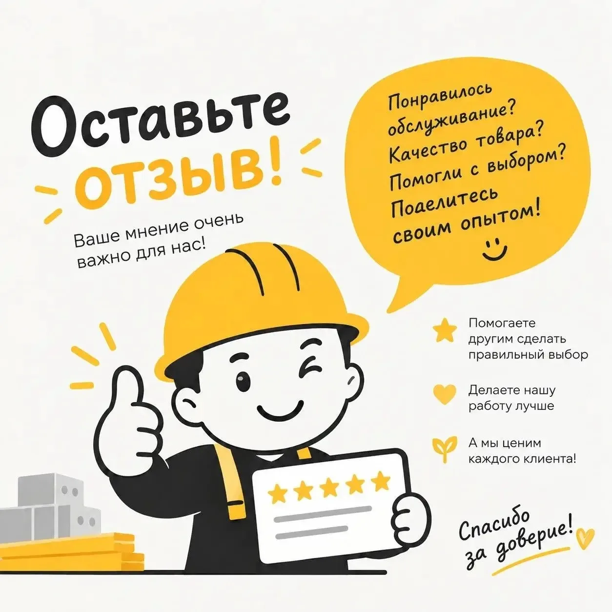 Дорогие наши клиенты) напишите пожалуйста отзывы о нашем магазине "Молодежный" 🫶