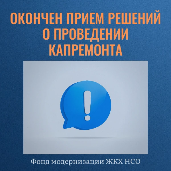 Уважаемые собственники помещений в МКД!