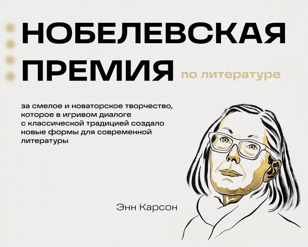 📚 Нобелевская премия по литературе 2026 года
