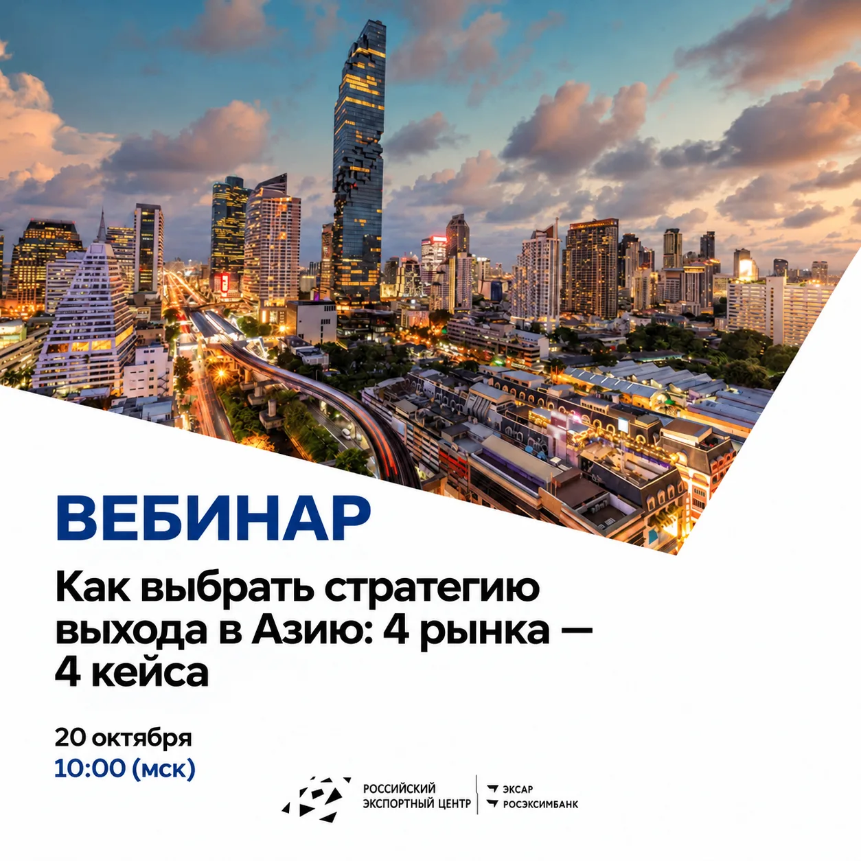 ✅ Первая поставка в Азию состоялась. Как превратить её в устойчивые продажи?