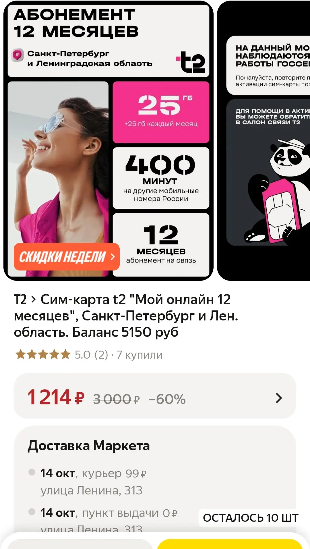 https://market.yandex.ru/cc/BHNbey