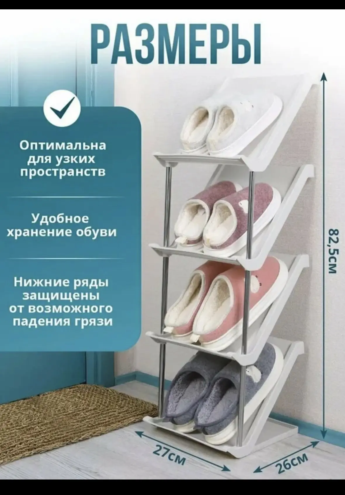 Этажерка для обуви Home Chef A138, белый, открытый, 7 отделения, пластик