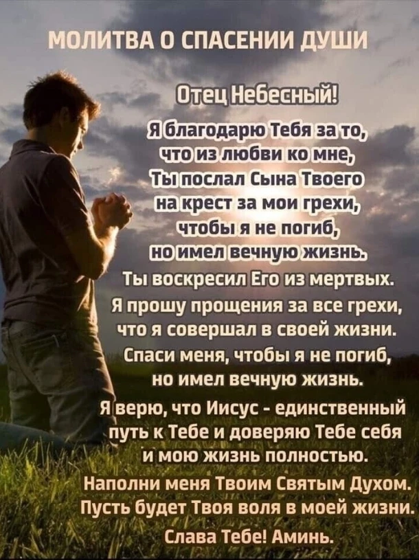 Христиане России в Макс: https://max.ru/channel_Christian_Russia