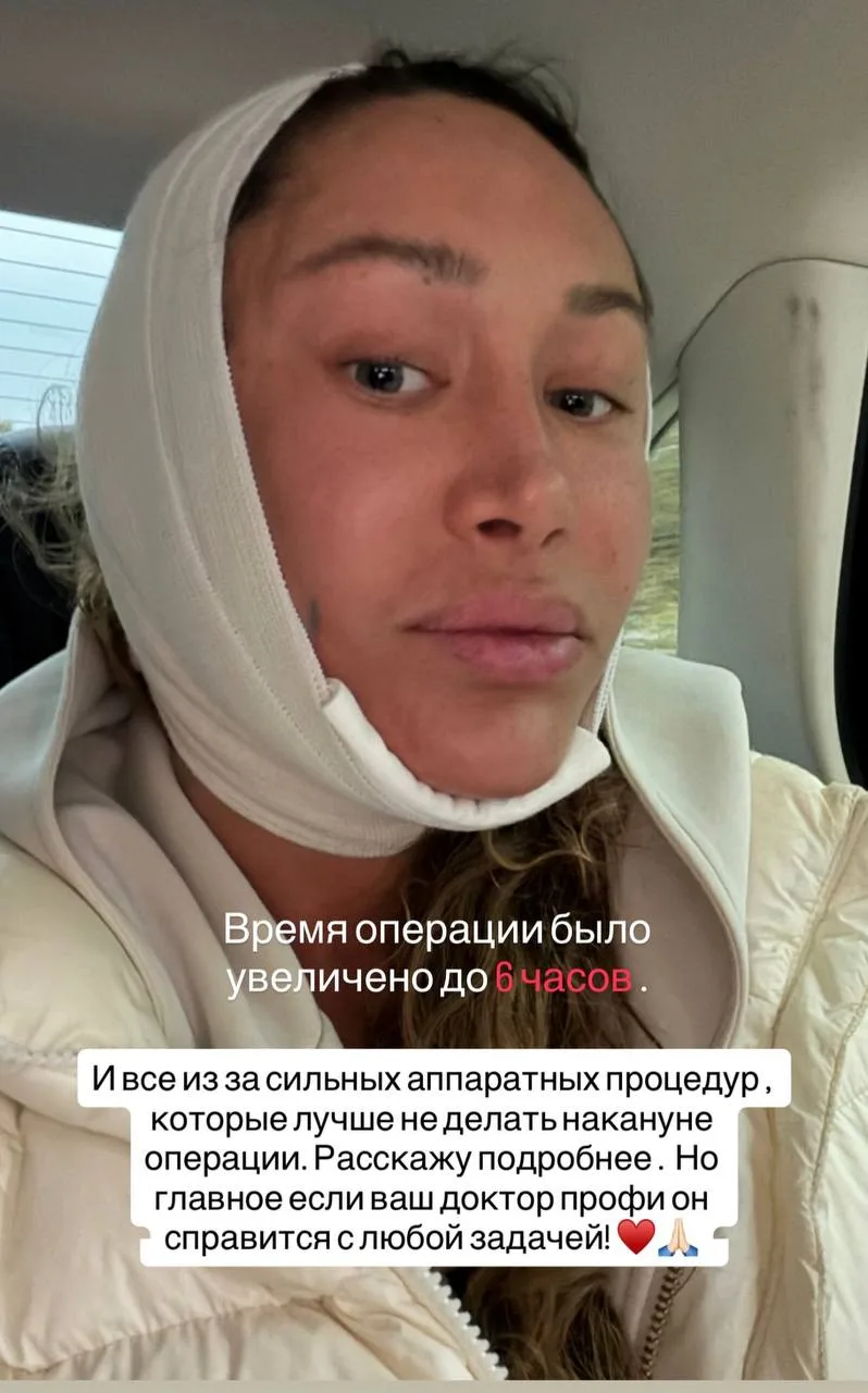 Экс-участница Алёна Ашмарина вновь сделала операцию 🙌