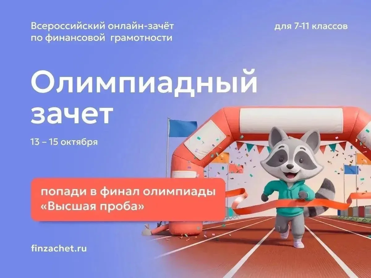🎓 Уральские школьники могут сделать шаг к льготам при поступлении в вуз!