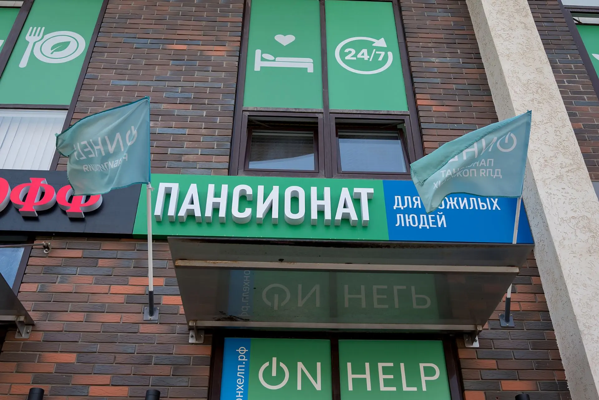 ONHELP: начните отсюда