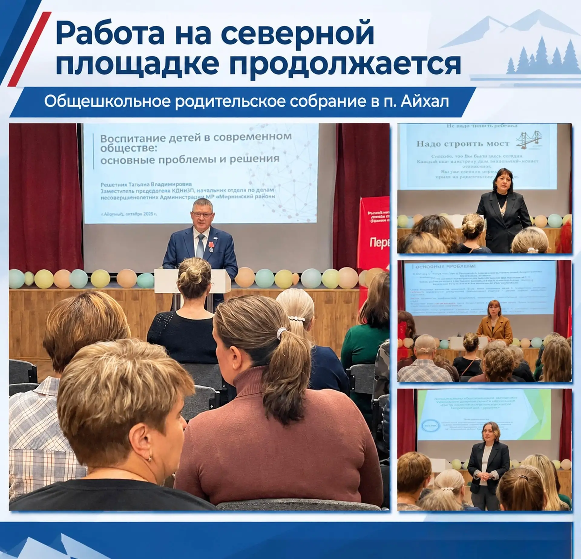 Семья - главный ориентир: в Айхале обсудили профилактику правонарушений несовершеннолет...