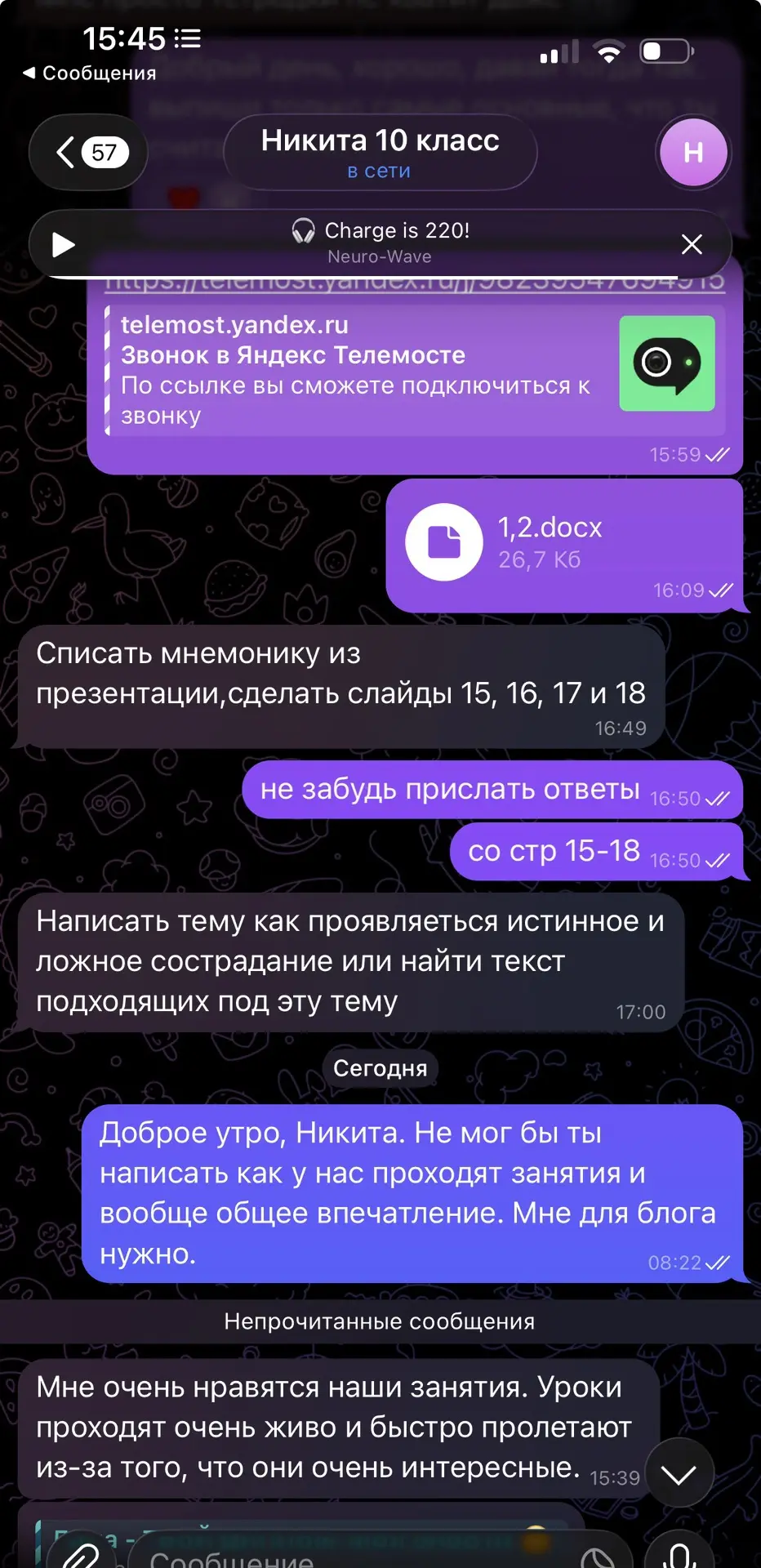 Что обо мне говорят мои ученики после 1 месяца занятий❤️❤️❤️