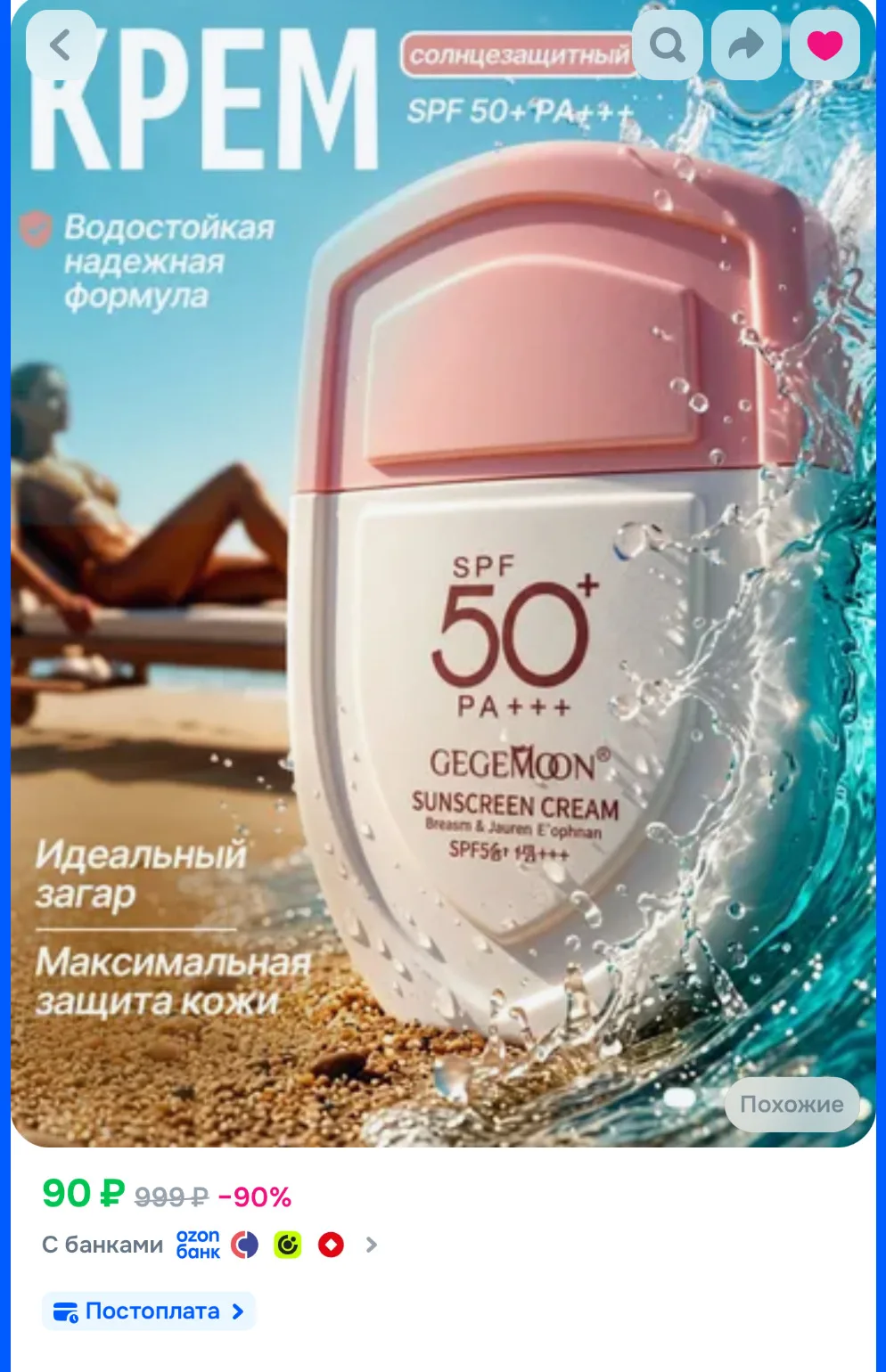 https://ozon.ru/t/l1DKAVb