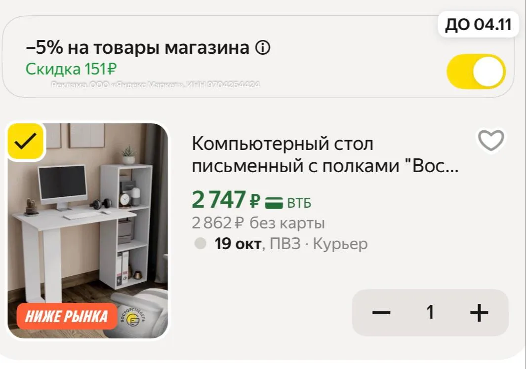Очень бюджетно и довольно добротно 👍🏻 https://market.yandex.ru/cc/BKGS59?erid=5jtCeRe...