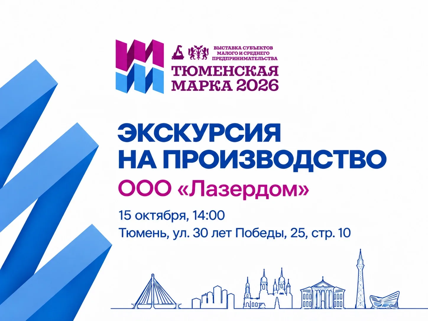 Приглашаем на производственную экскурсию в компанию ООО «Лазердом»🏭