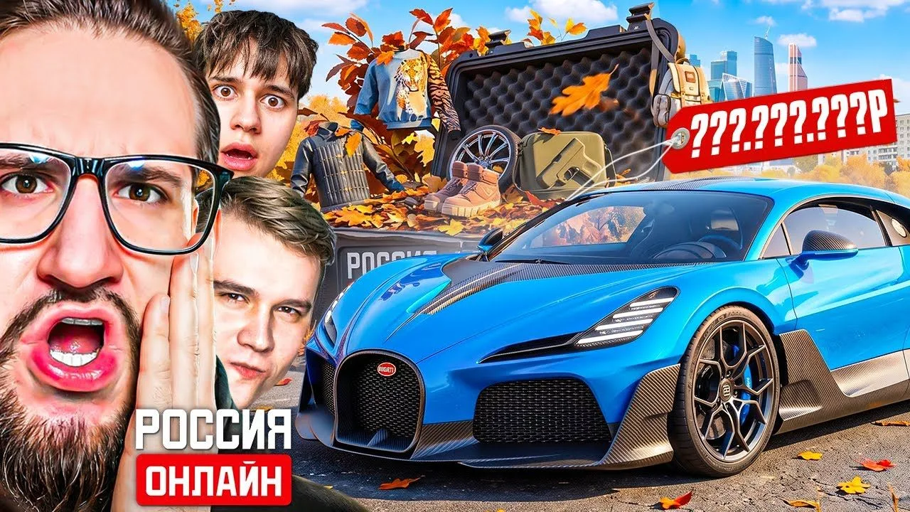 [Coffi Channel] 150.000 РУБЛЕЙ ДОНАТА на НОВЫЙ ОСЕННИЙ КЕЙС на РОССИЯ ОНЛАЙН! Я выбил э...