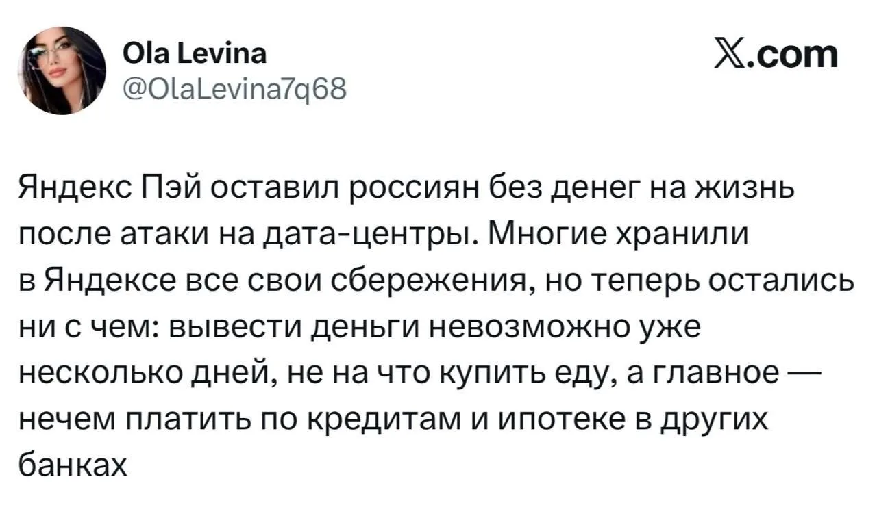Все страдающие от чумы "дочери иркутян" теперь массово голодают, поскольку якобы Яндекс...